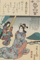 Fujiwara no Toshiyuki Ason (Hiroshige) - Muzeo.com