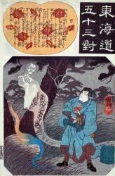 Moonlit scene of a travelling warrior receiving a child from a ghost at Nissaka Station (Utagawa Kuniyoshi) - Muzeo.com