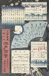Table of contents of the series Hundred faces of Edo (Hiroshige) - Muzeo.com