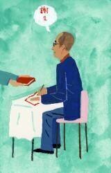 A novelist signing a book (Hiroyuki Izutsu) - Muzeo.com