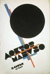 Poster for the film 
