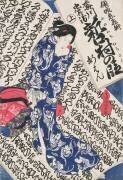 Femme entouré de Calligraphie (Utagawa Kunisada) - Muzeo.com