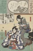 Le moeder de Gidôsanshi (Hiroshige) - Muzeo.com