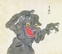 Uwan (anonyme) - Muzeo.com