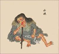 Yamamba (anonyme) - Muzeo.com