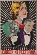 Affiche de film L'homme du restaurant (Yakov Protazanov) - Muzeo.com
