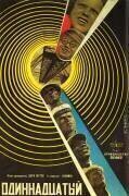 Affiche du film The eleventh (anonyme) - Muzeo.com