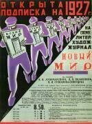Affiche pour le magazine Novy Mir (Nouveau Monde) (anonyme) - Muzeo.com