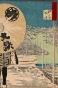 Fukagawa Kiba (Kiyochika Kobayashi) - Muzeo.com