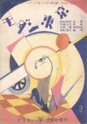 Japon : le magazine musical 
