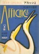 Le Japon : Couverture des 
