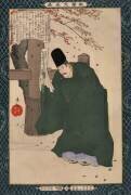 Sugawara Michizane (Kiyochika Kobayashi) - Muzeo.com