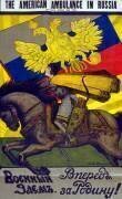 The American Ambulance in Russia (A. O. Maksimov) - Muzeo.com