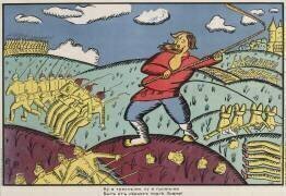 Quel boum ! Quelle détonation ont fait les Allemands à Lomza ! (Kazimir Malevitch) - Muzeo.com