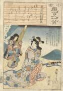 Akoya with her maid (Hiroshige) - Muzeo.com