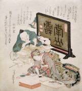 Block Cutting and Printing Surimono (Hokusai) - Muzeo.com