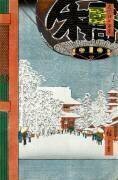 Kinryuzan Temple at Asakusa (Hiroshige) - Muzeo.com