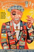 Affiche publicitaire pour l'usine de tabac URTAK (anonymous) - Muzeo.com