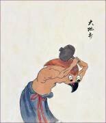 Daichiuchi (anonymous) - Muzeo.com