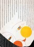 Japan:  Poster designed by Shimomura Shujiro (Shimomura Shujiro) - Muzeo.com