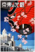 Paper Lantern with Cherry Blossoms (anonymous) - Muzeo.com