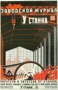 Poster for the magazine U stanka (anonymous) - Muzeo.com